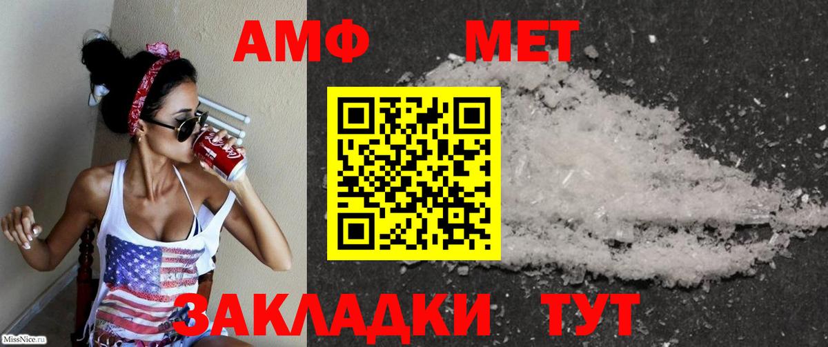 mega онион  АМФ VHQ  Амфетамин  Вход с VPN  Благодарный 