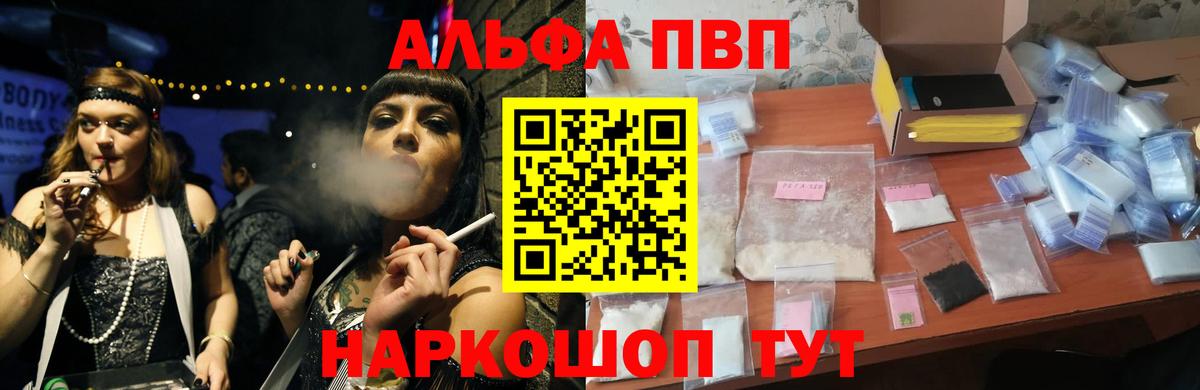 цены наркотик  APVP кристаллы  Вход с VPN  Благодарный  А ПВП СК 