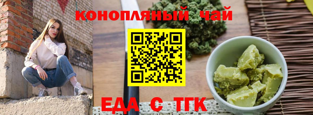 Благодарный  Печенье с ТГК конопля  Вход с VPN 