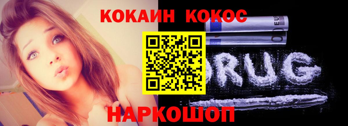 COCAIN Fish Scale Благодарный