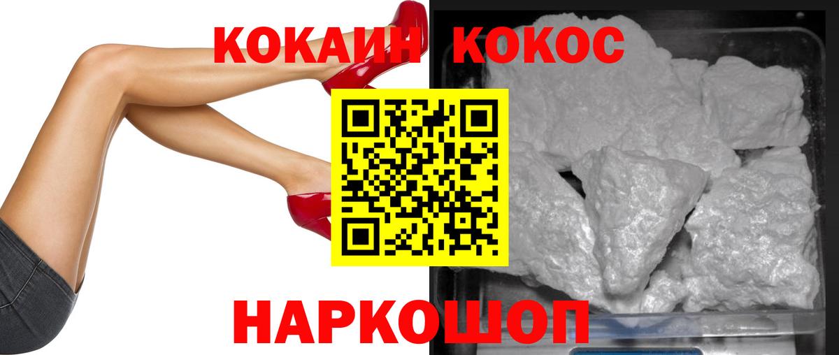 COCAIN Перу  Вход с VPN  Благодарный 