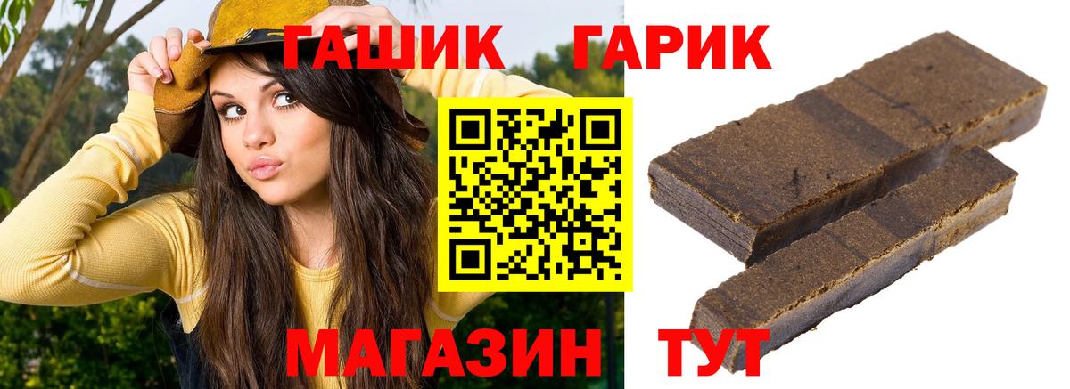 Благодарный  ГАШИШ VHQ  ГАШИШ  Вход с VPN  Гашиш убойный 