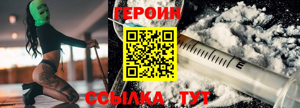 Благодарный  ГЕРОИН  Вход с VPN  Героин Афган 