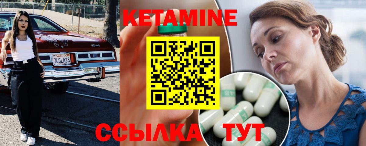 КЕТАМИН ketamine Благодарный