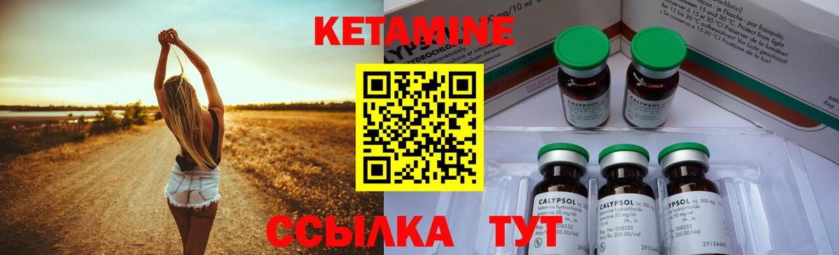Кетамин VHQ  Вход с VPN  КЕТАМИН VHQ  Благодарный 