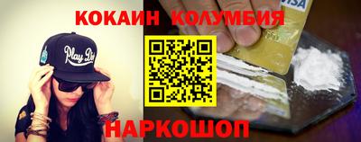 COCAINE Уссурийск
