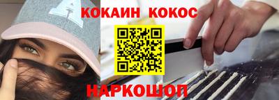 COCAINE Уссурийск