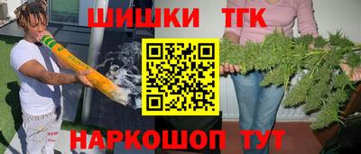 гашишное масло Усть-Джегута