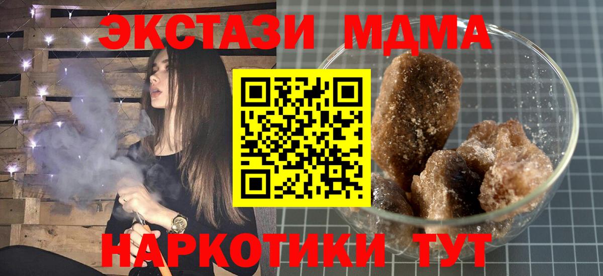 MDMA crystal  MDMA crystal  Благодарный  МДМА  Вход с VPN 