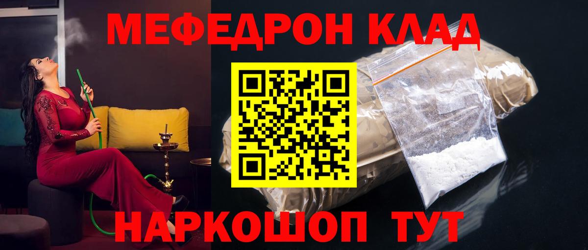 МЕФ мука  Вход с VPN  МЯУ-МЯУ VHQ  Меф  Благодарный 