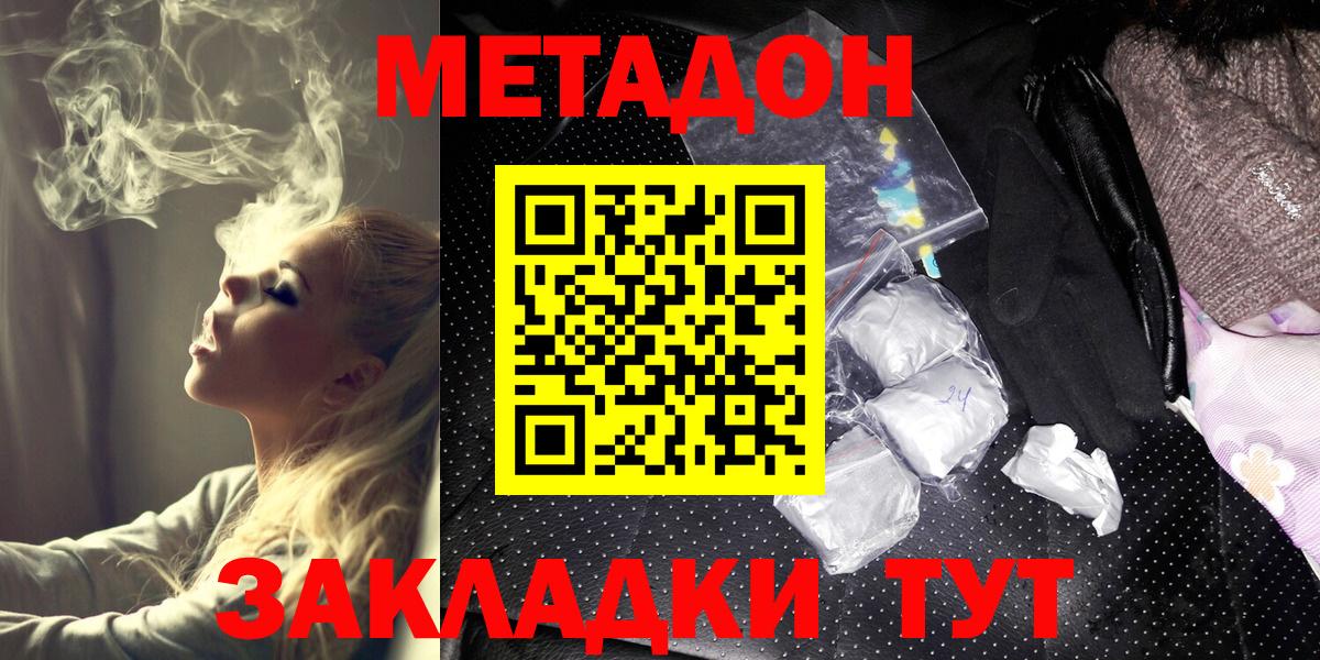 Метадон белоснежный  Метадон мёд  Вход с VPN  Благодарный 