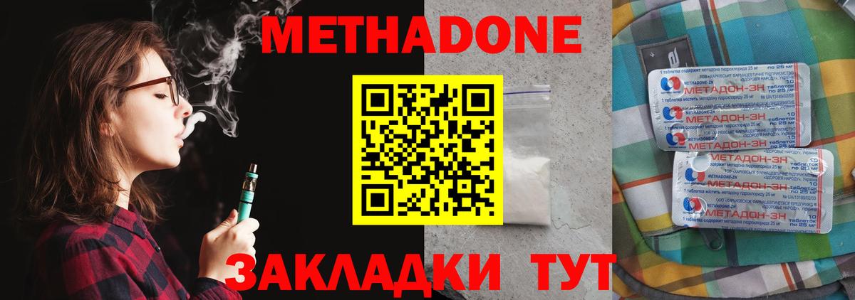 МЕТАДОН кристалл Благодарный
