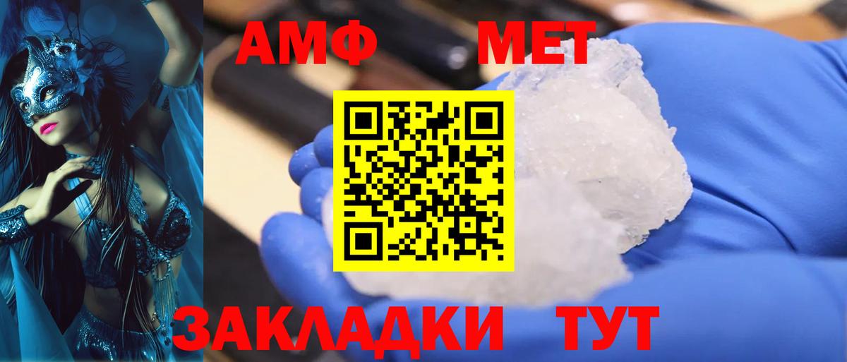 Метамфетамин пудра  Метамфетамин пудра  Вход с VPN  Первитин  Благодарный 