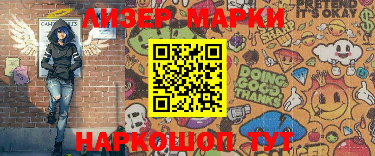 Наркотические марки 1,8мг  Вход с VPN  Благодарный  Наркотические марки  Наркотические марки 1,8мг 