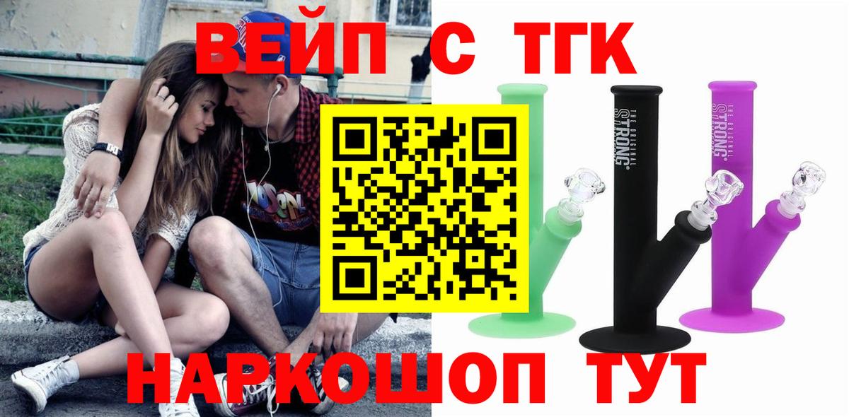 Благодарный  Дистиллят ТГК Wax  Вход с VPN  ТГК жижа 