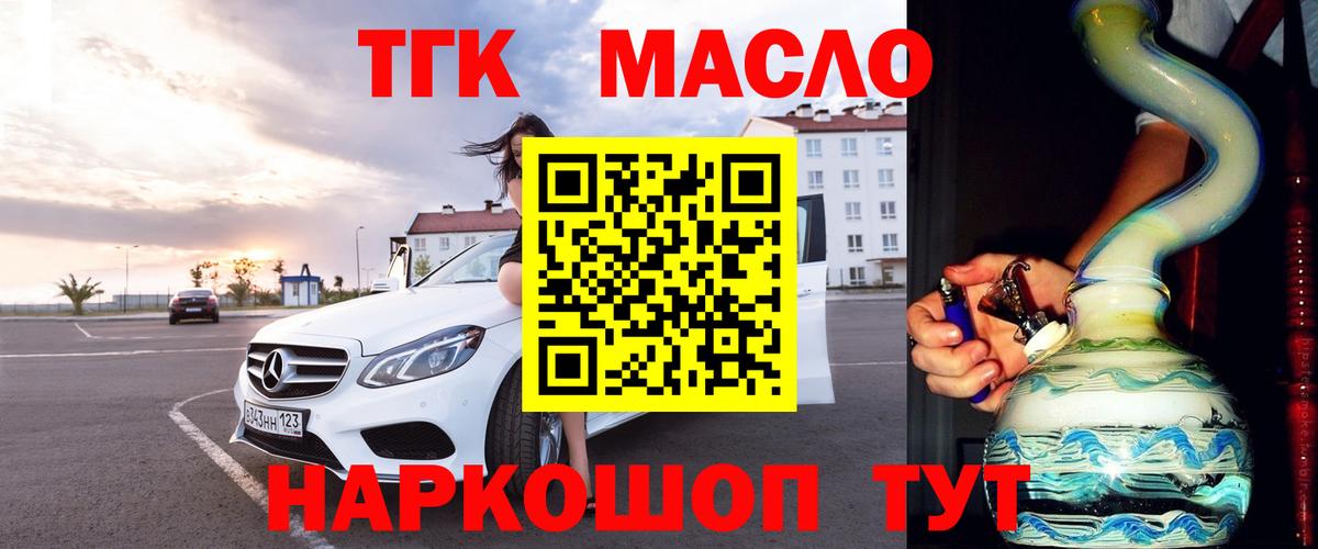 Дистиллят ТГК гашишное масло Благодарный